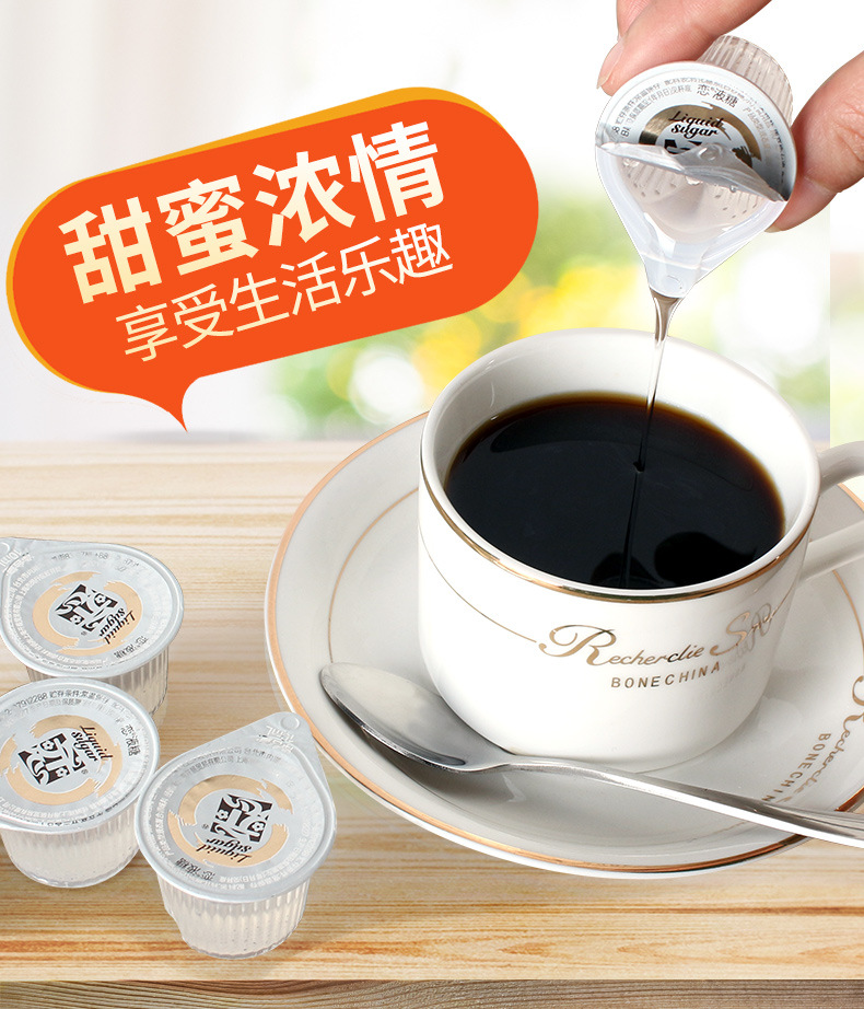恋牌 糖球台湾进口果糖原味糖浆咖啡伴侣 调味搭配10ml*20粒