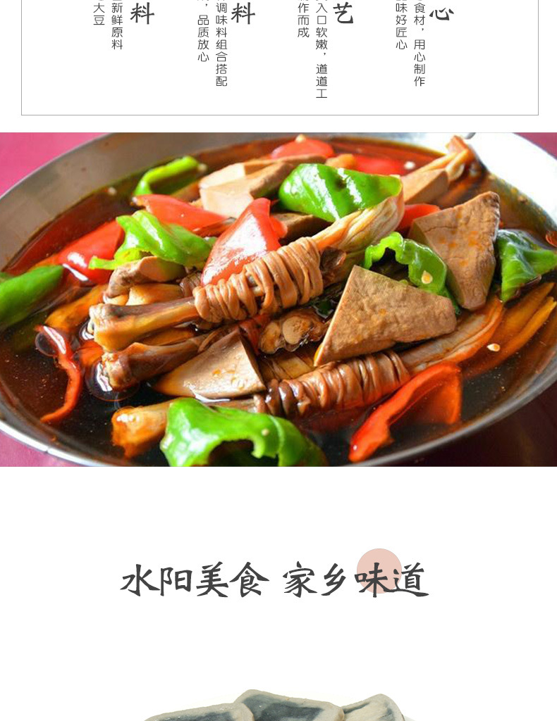 宣城市水阳三宝食品有限公司