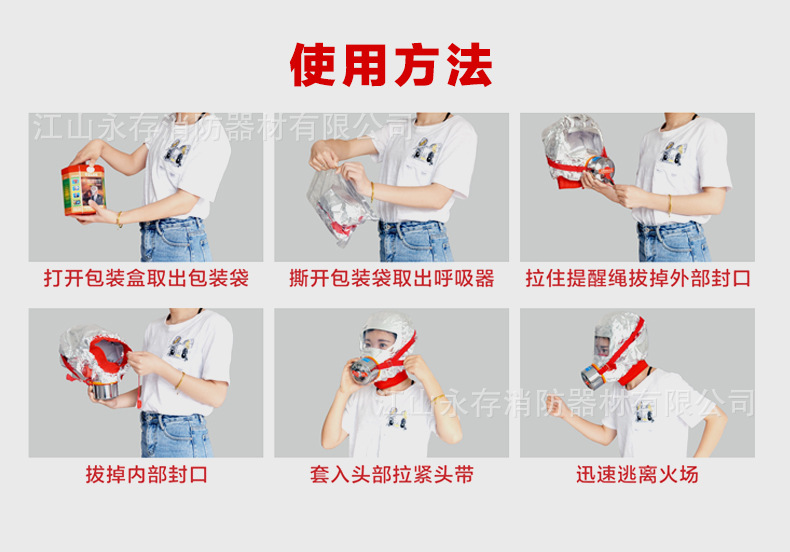 直销过滤式自救呼吸器 防烟面具 圣盾 酒店逃生面具tzl30 防毒