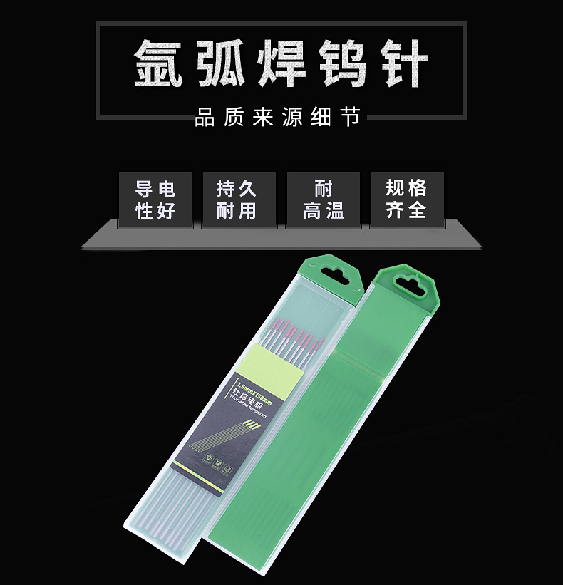 氩弧焊钨针钨电极1.6/2.0/2.4/3.2mm *150红头钨棒国标钍钨