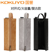 日本KOKUYO国誉SSORT复古杜邦纸笔袋男女学生文具包铅笔盒PC-102