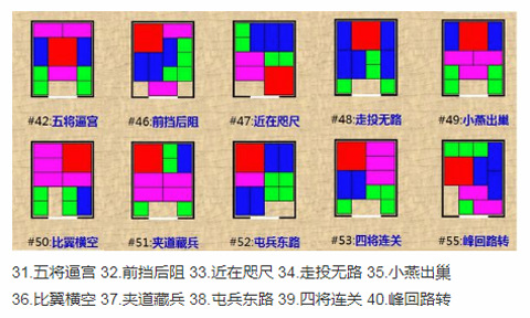 三国华容道 多种款式成人智力通关游戏桌游中国古典玩具迷宫解题