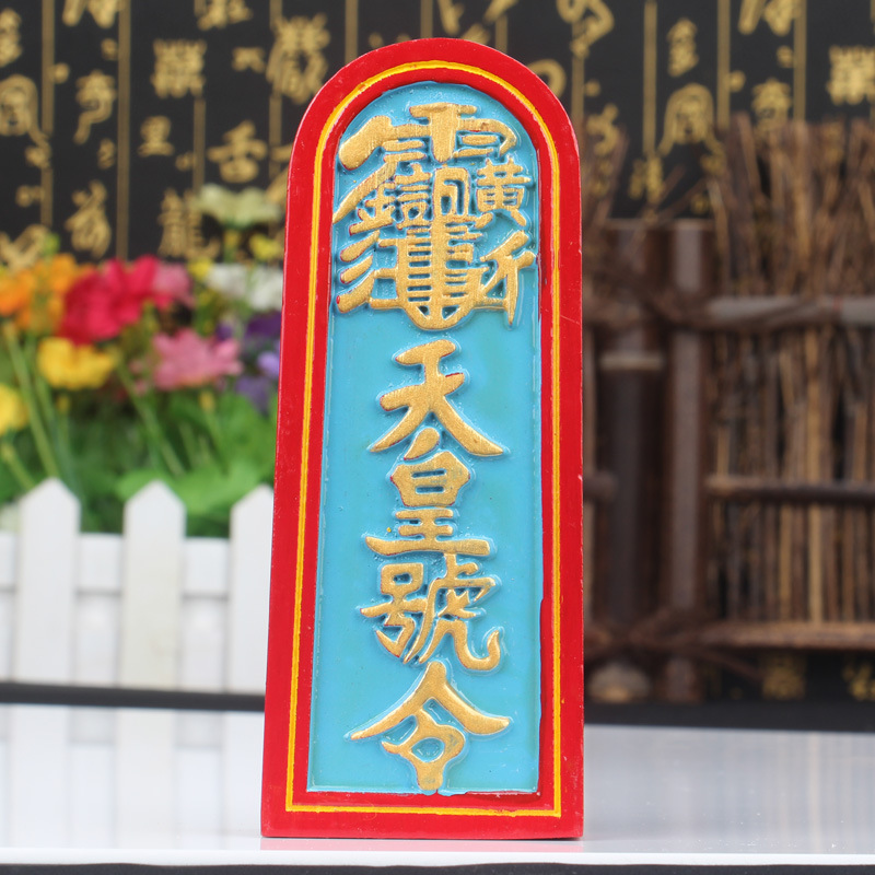尚缘厂家供应桃木令牌香樟木彩绘雕刻五雷号令天皇号令令牌1800
