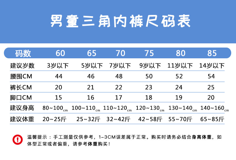 韩版新款内裤棉质卡通男童三角裤宝宝中大童盒装内衣内裤一件代发