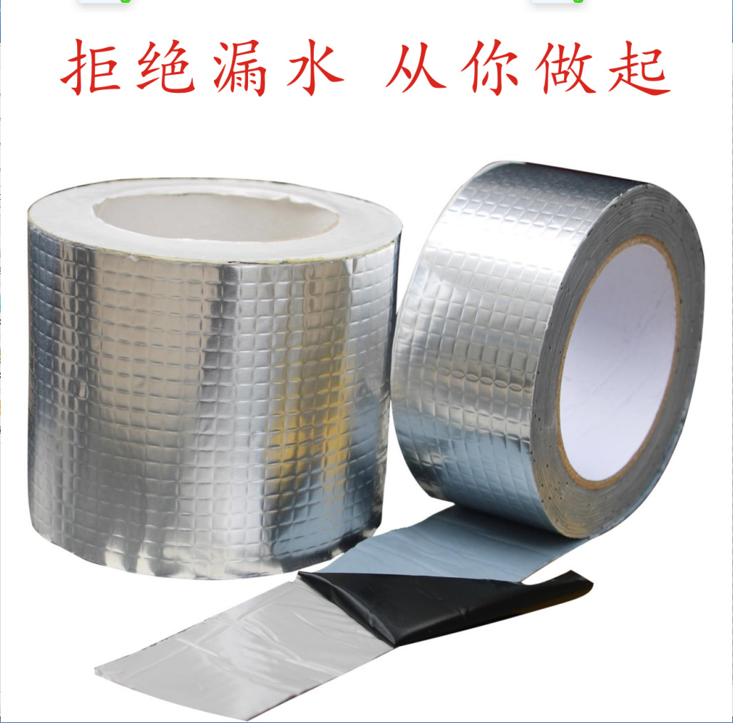 丁基胶防水胶带耐高温楼顶裂缝漏水强力补漏贴自粘卷材加厚堵漏王