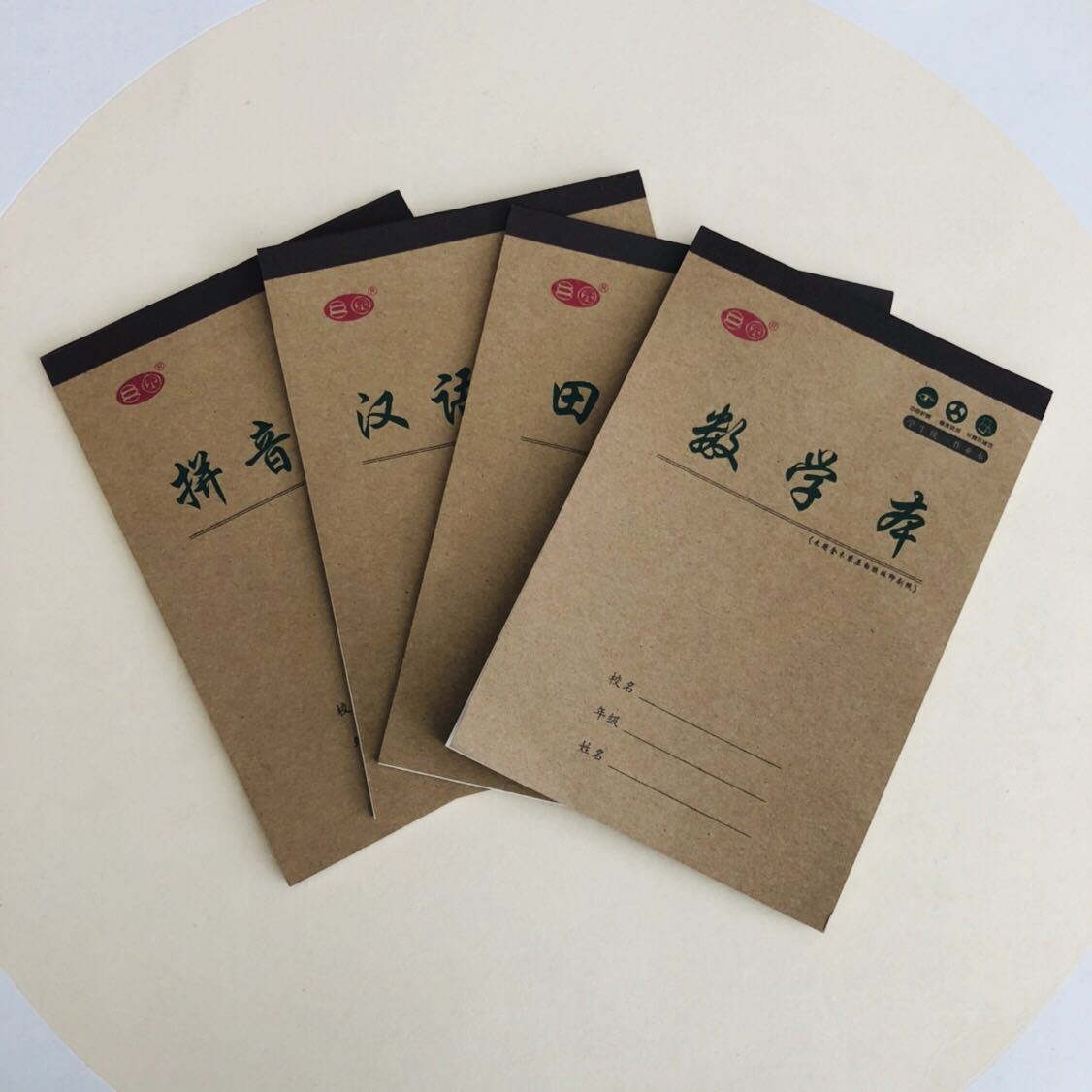 三园32开牛皮卡面 不掉页作业本 26页作业本 学生专用作业本