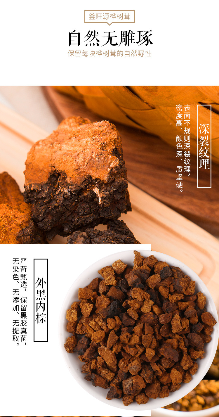 厂家批发桦树茸 白桦茸颗粒 食用菌类大量供应代理批发一件代发