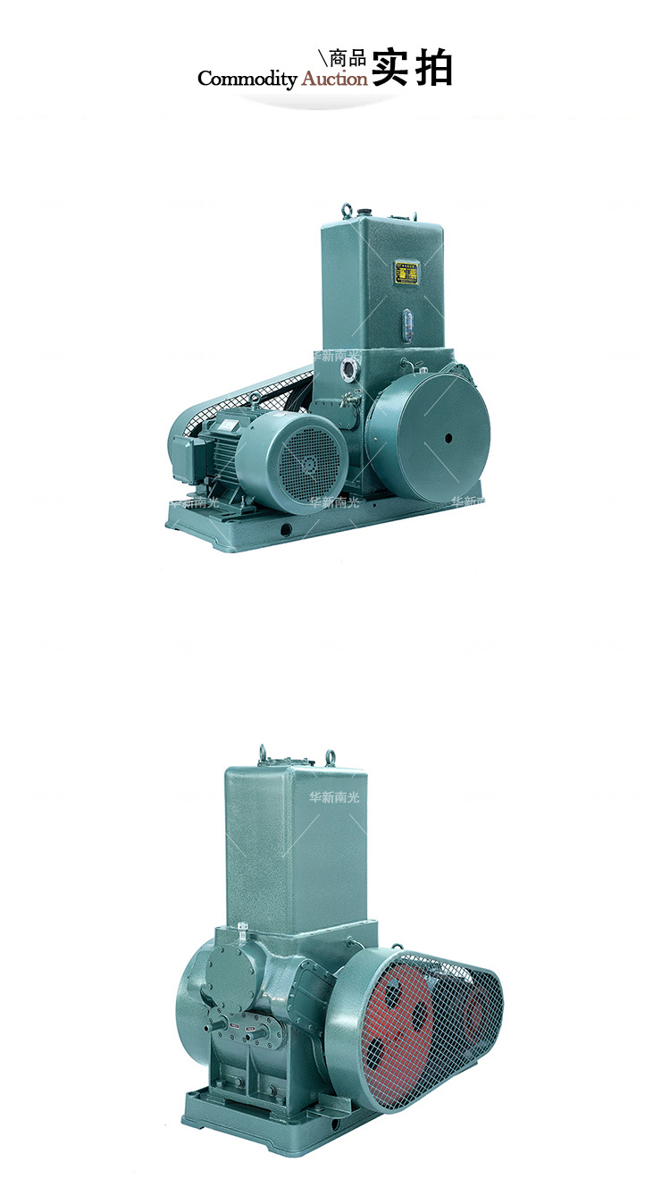 四川华新南光滑阀真空泵h-150/150a边立式高真空泵气体捕集泵