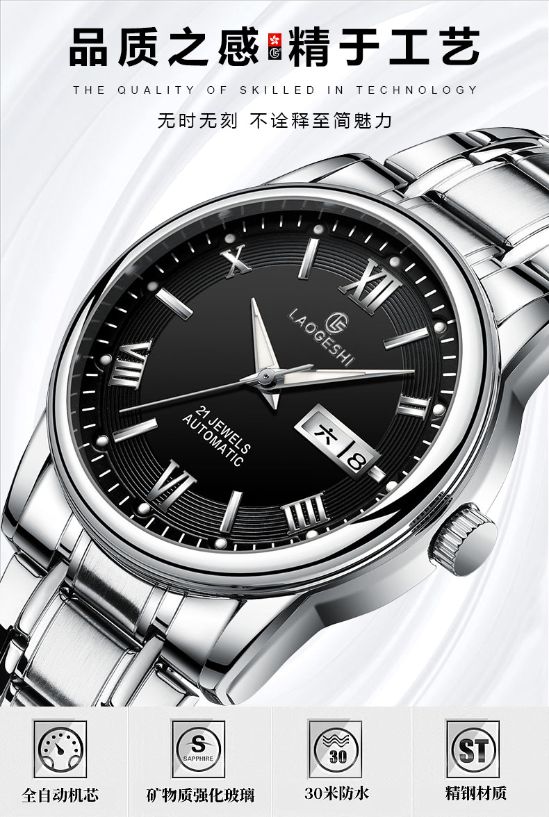 正品laogeshi劳格仕日历爆款手表男潮流时尚防水手表全自动机械表
