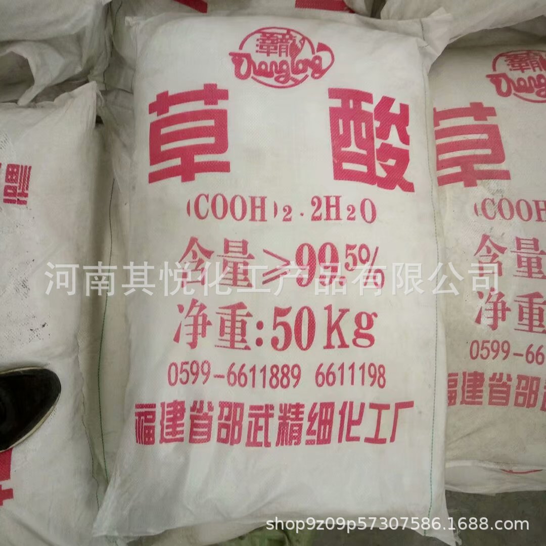 山西福建龙翔除锈水合草酸一袋起发工业级乙二酸草酸