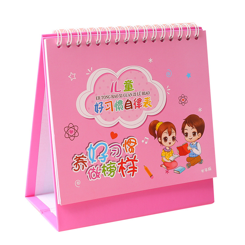 Children's Growth Reward Stickers Self-Discipline Chart Kindergarten Primary School Students' Good Habits Develop Children's Credit Card