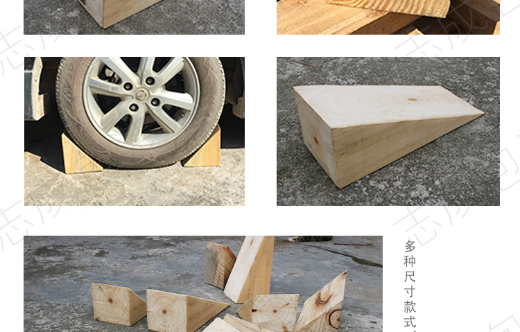 汽车三角木实木轮胎防滑止退器木头定位器挡车木小型停车 三角木
