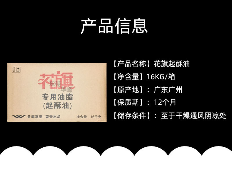 花旗起酥油华莱士汉堡店用起酥油油炸烘培原材料无烟16kg/箱