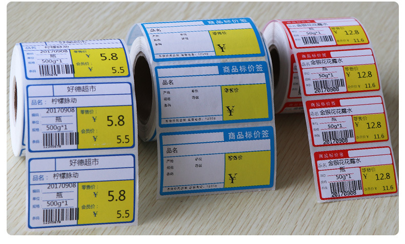 标价签 热敏价签彩色不干胶/货架纸价格签/ 现货 多款任选可定做