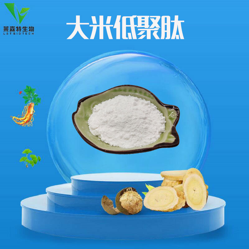 大米低聚肽99大米蛋白小分子肽小分子肽食品级1kg可售
