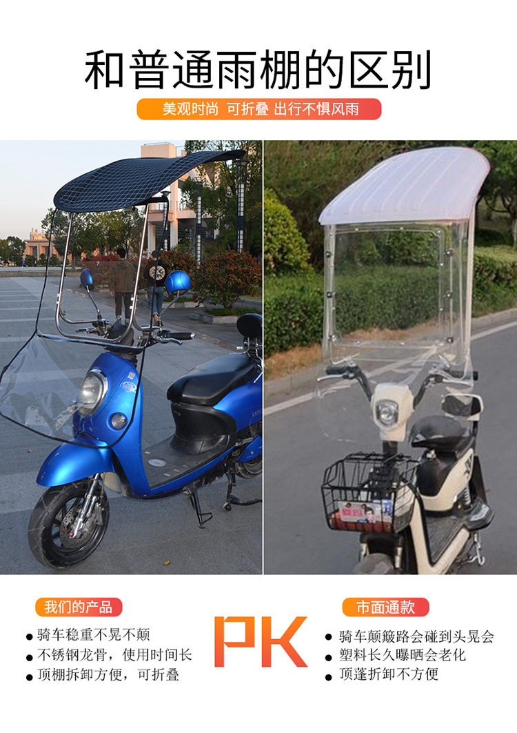 妙叠2020新款雨伞可拆卸折叠7字车蓬摩托车挡风罩电瓶电动车雨棚