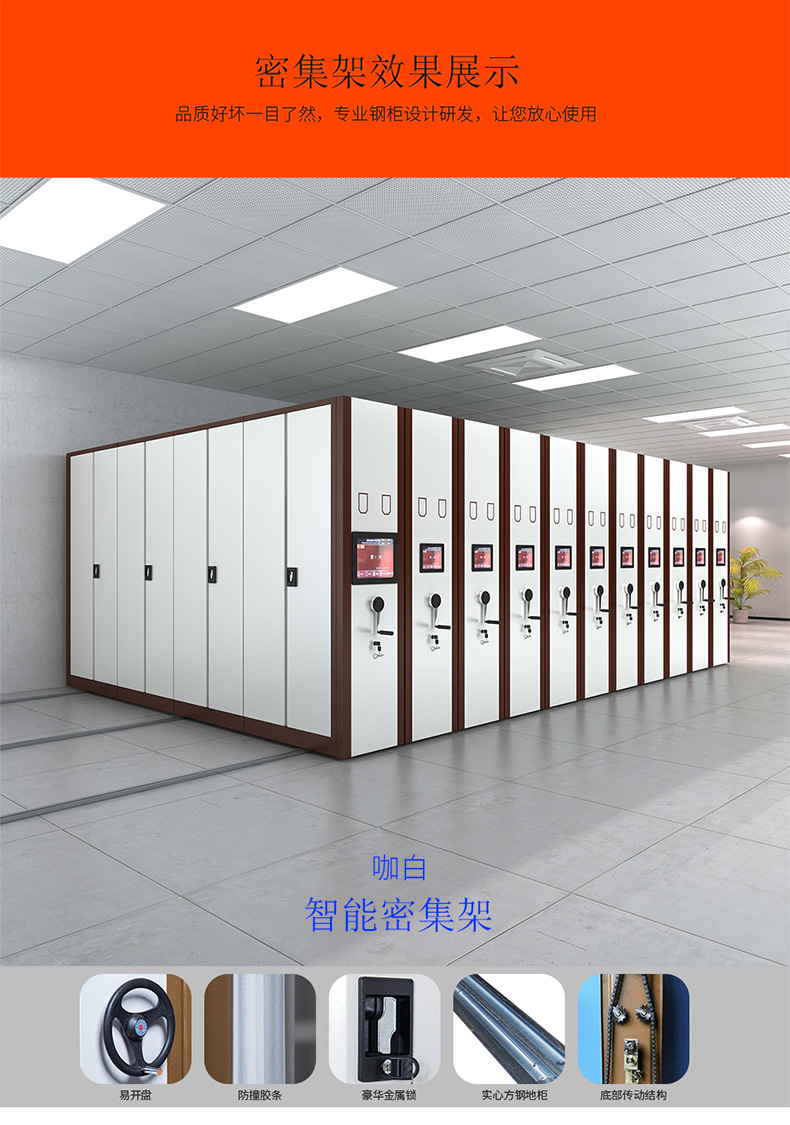 档案密集架手摇电动智能密集柜密集架厂家移动式文件密集柜凭证柜