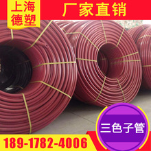 上海三色子管 PE穿线管厂家 供应南京PE子管 PE线管生产厂家