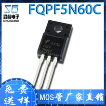 全新原装 FQPF5N60C 5A/600V 场效应管 MOSFET N TO-220F