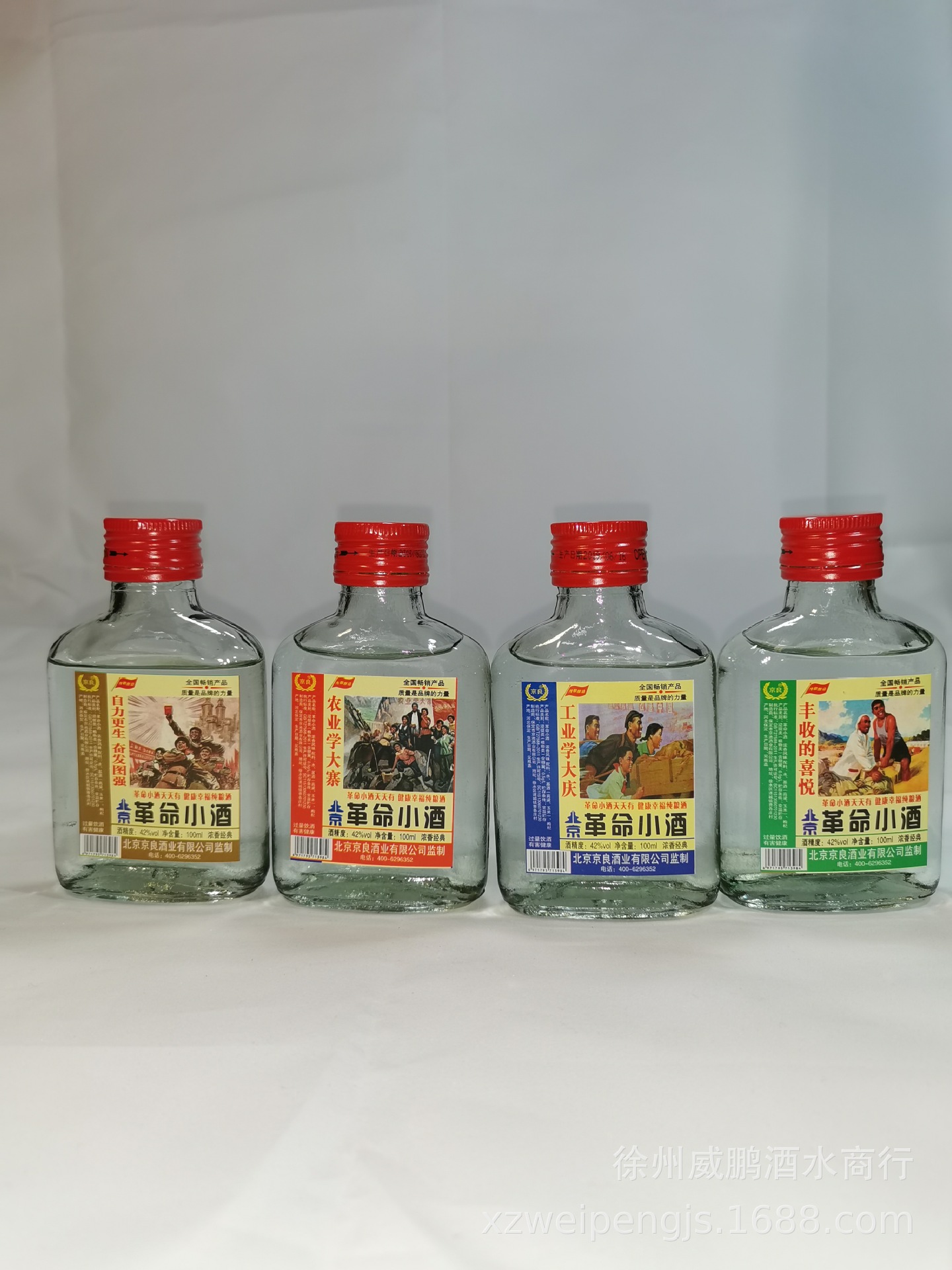 小瓶革命小酒42度自助餐商超便利店二两小酒白酒