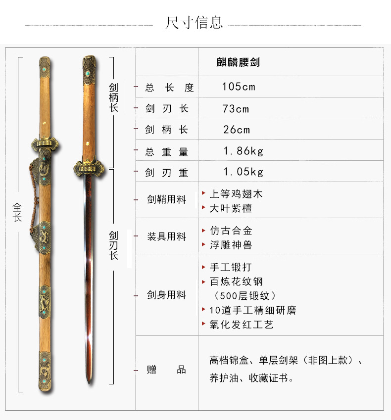 龙泉周匠刀剑花纹钢唐剑一体素装长款唐横刀长剑工艺品未开刃