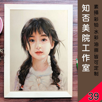 肖像画画像彩铅自画像人物头像定制素描代画真人照片水彩手绘人像