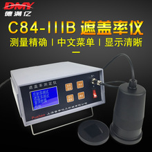 C84-IIIB反射率测定仪涂料遮盖力仪数显反射率测试仪正品