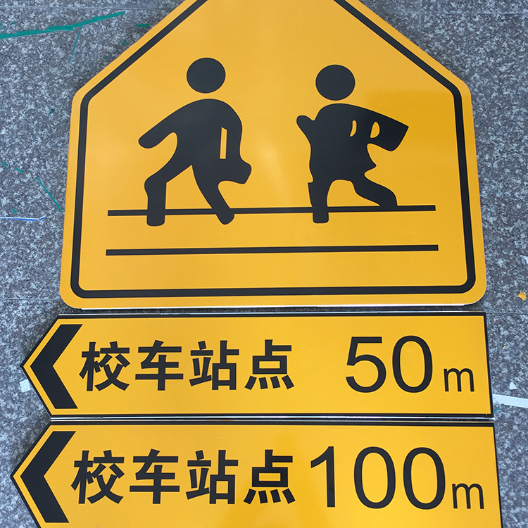 厂家直销景区标牌限重标牌 前方学校提示标牌 车间安全生产标识牌