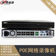 大华16路POE网络硬盘录像机DH-NVR4216-16P-HDS2/L监控主机2盘位