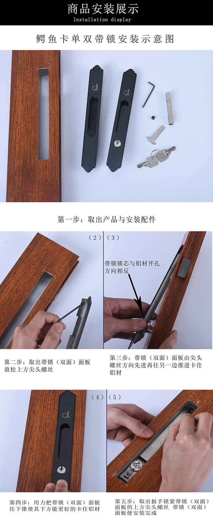 厂家直销纱网窗移门单面双面一字锁 铝合金推拉门90钩锁