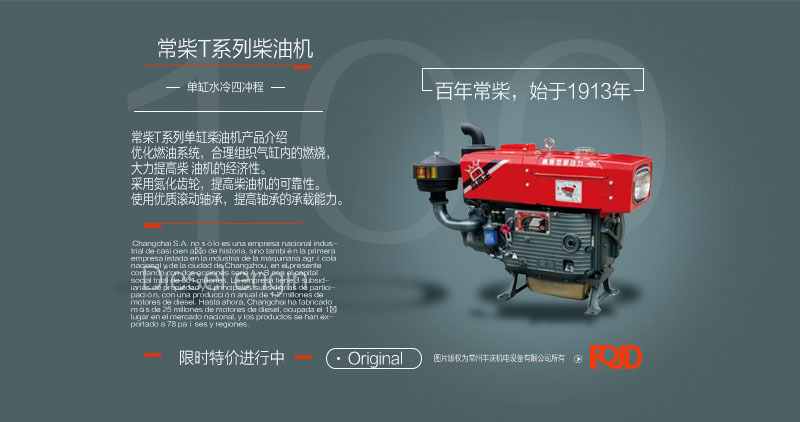 t35m正宗常柴牌柴油机 35马力 常柴牌单缸水冷四冲程柴油机