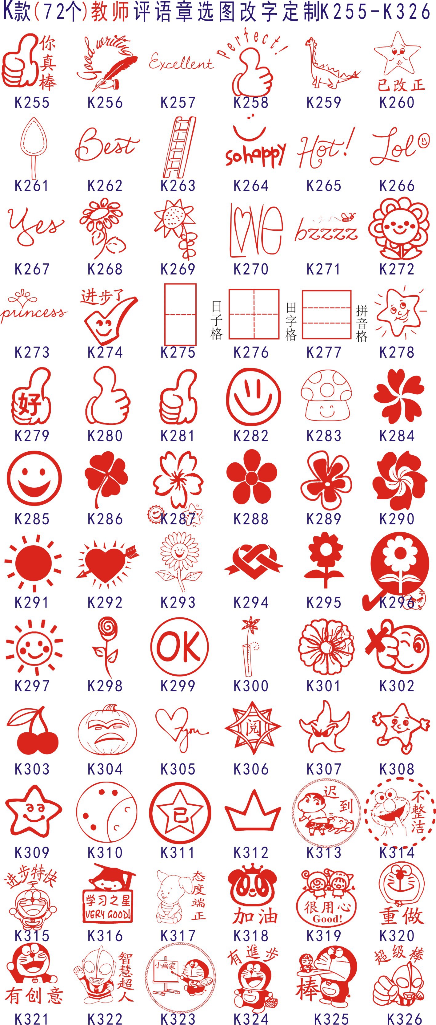 教师光敏儿童卡通小印章鼓励奖励印章印泥学生文具刻章定制做批发