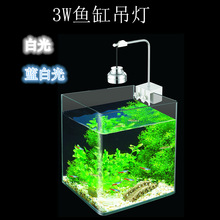LED鱼缸吊灯夹灯 水草珊瑚热带鱼乌龟缸铝制鱼缸灯Aquarium lamp