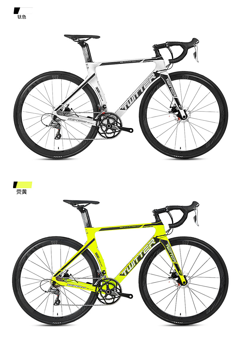 骓特碟刹碳纤公路车disc成人16变速越野竞速公路自行车sniper2.
