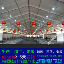 上海赛事篷房出租大型户外活动帐篷搭建展销会大棚房欧式蓬房租赁