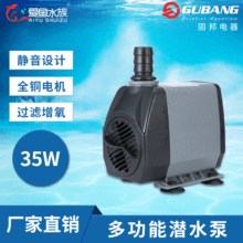 厂家批发GP-650 多功能潜水泵 (鱼缸水族泵)  2.3m 2000L/H35W