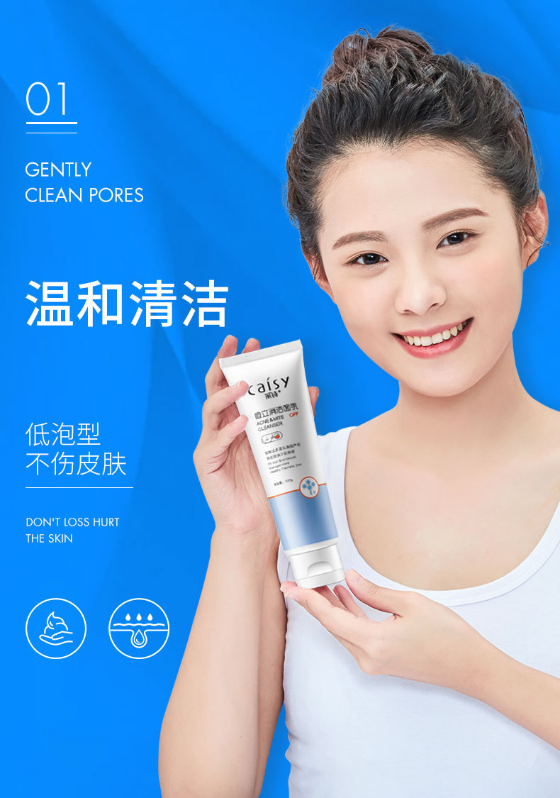 采诗控油祛痘洗面奶 男女士氨基酸洗面奶 芦荟收毛孔洁面泡泡oem