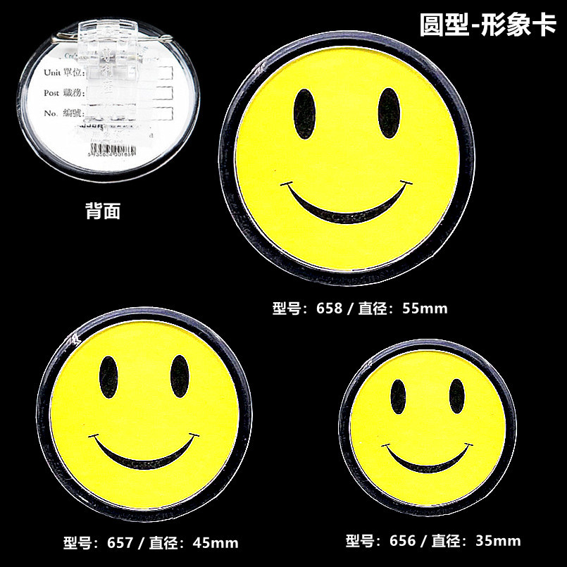 广州市笑脸形象卡 亚克力优质圆形透明形象卡 笑脸夹子别针形象卡