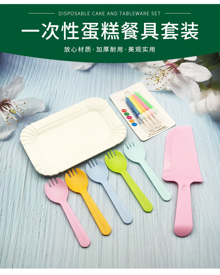 蛋糕盘叉定制款蛋糕刀叉套装生日蛋糕刀叉盘套装 一次性厂家直销
