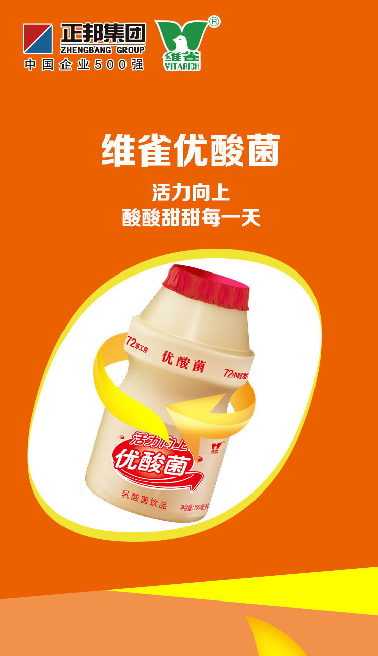 新货乳酸菌饮料益生菌酸牛奶早餐饮品零脂肪优酸乳整箱批发