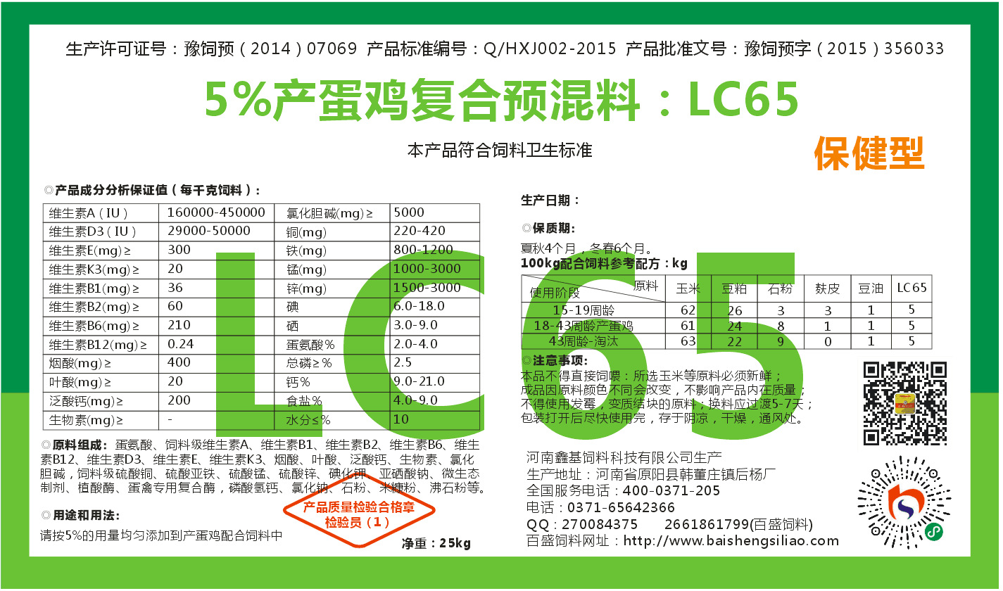 蛋鸡饲料蛋鸡预混料蛋鸡高峰期预混料产蛋鸡饲料5%蛋鸡预混料