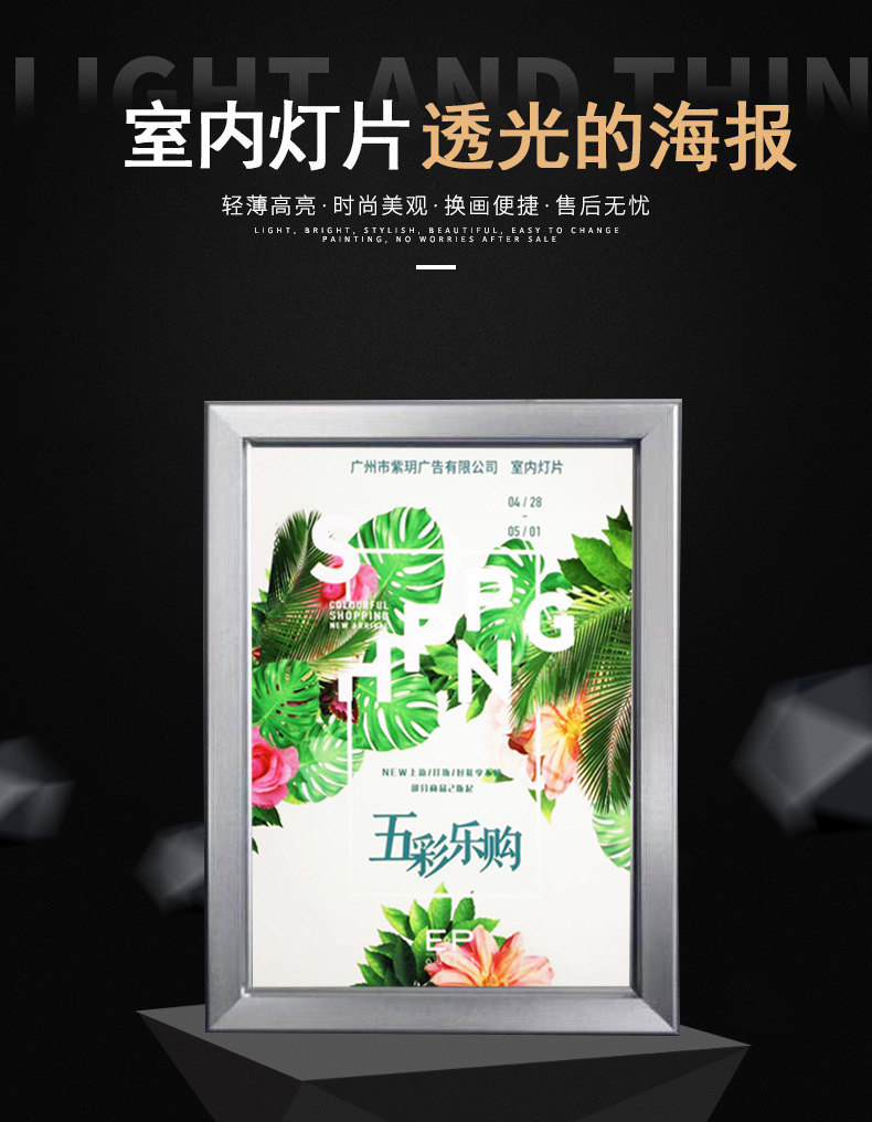 厂家定制高清led室内灯箱片 加厚宽幅商场广告灯箱海报室内灯箱片