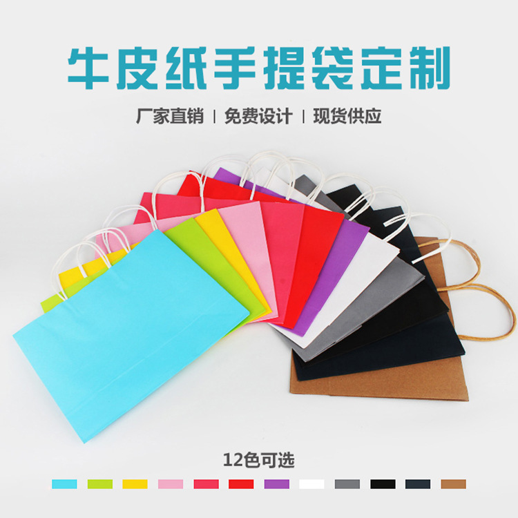 Factory in Stock White Kraft Paper Handbag Shopping Paper Bag Wholesale Color Packaging Gift Bag Fixed Size Printed Logo