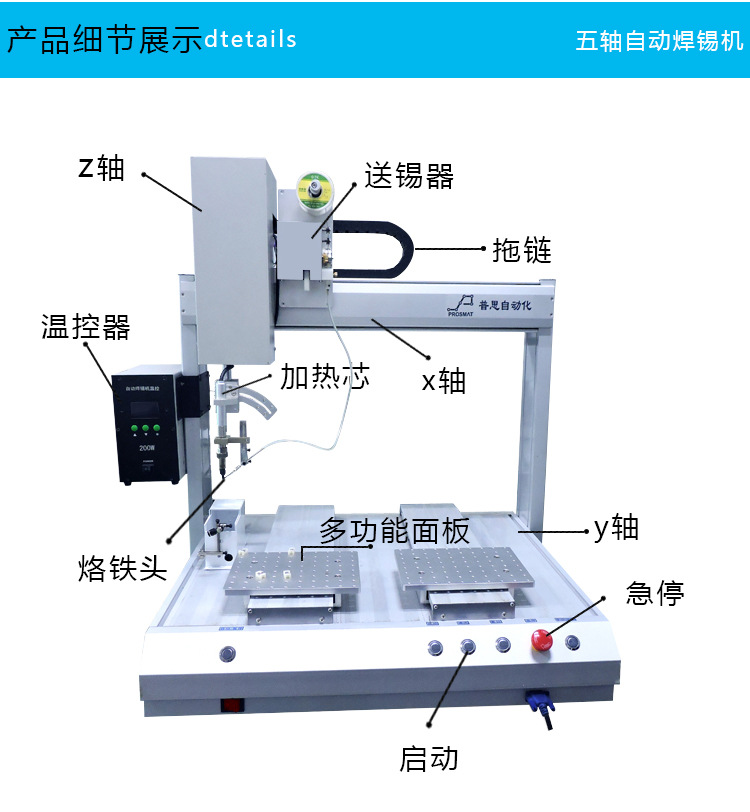 焊锡机详情页_07.jpg