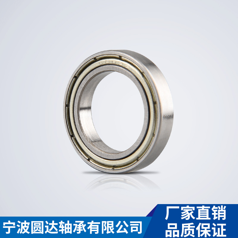 宁波圆达17*26*5薄壁深沟球轴承6803 智能锁轴承6803zz 6803轴承