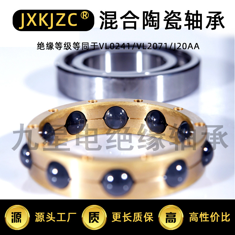 九星混合陶瓷轴承-九星混合陶瓷轴承厂家,品牌,图片,热帖-阿里巴巴