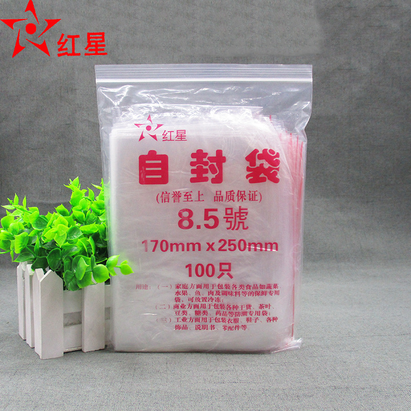 5号17*25 加厚透明密封袋自封袋 支持拿样100条/包