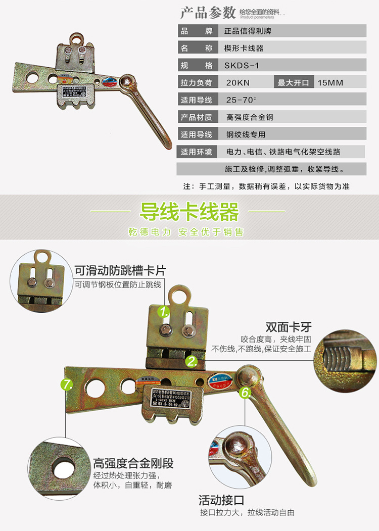 正品信得利牌钢导线卡线器紧固器电信夹线器夹持钢绞线丝绳紧线器