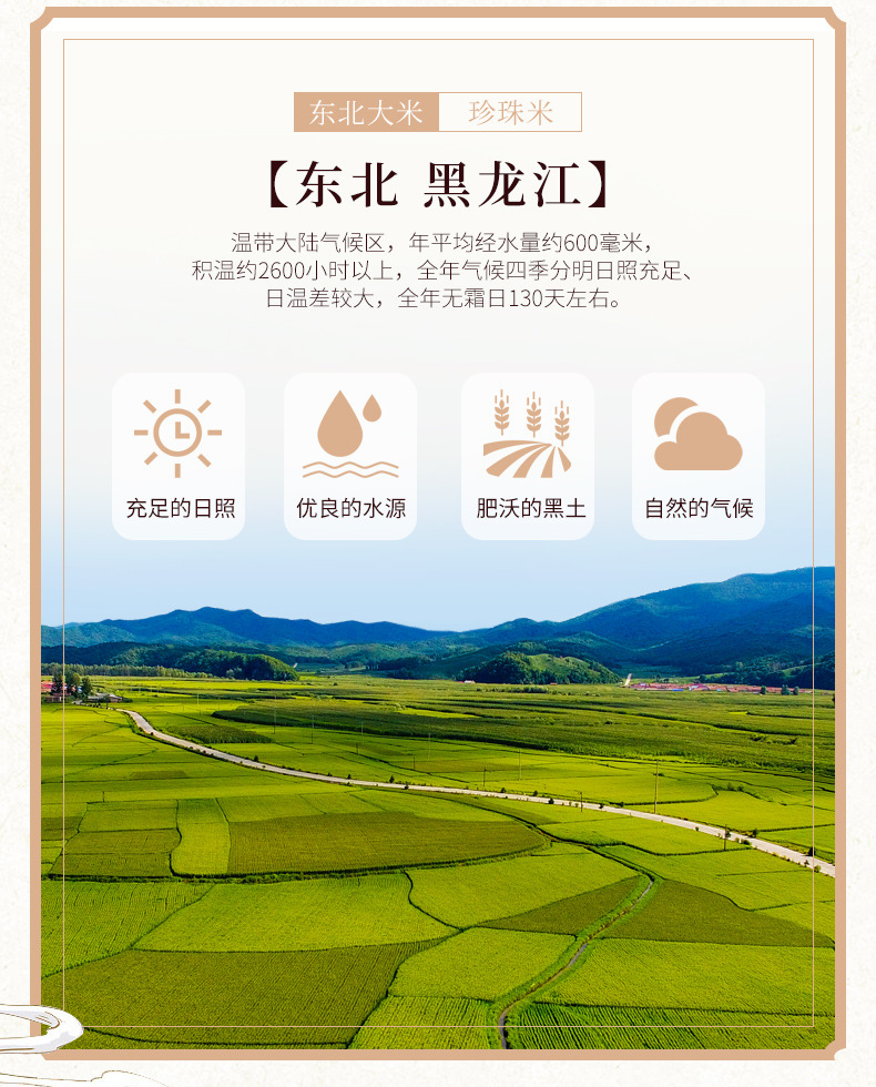 溢田东北大米50斤黑龙江大米批发珍珠米25kg寿司米粳米
