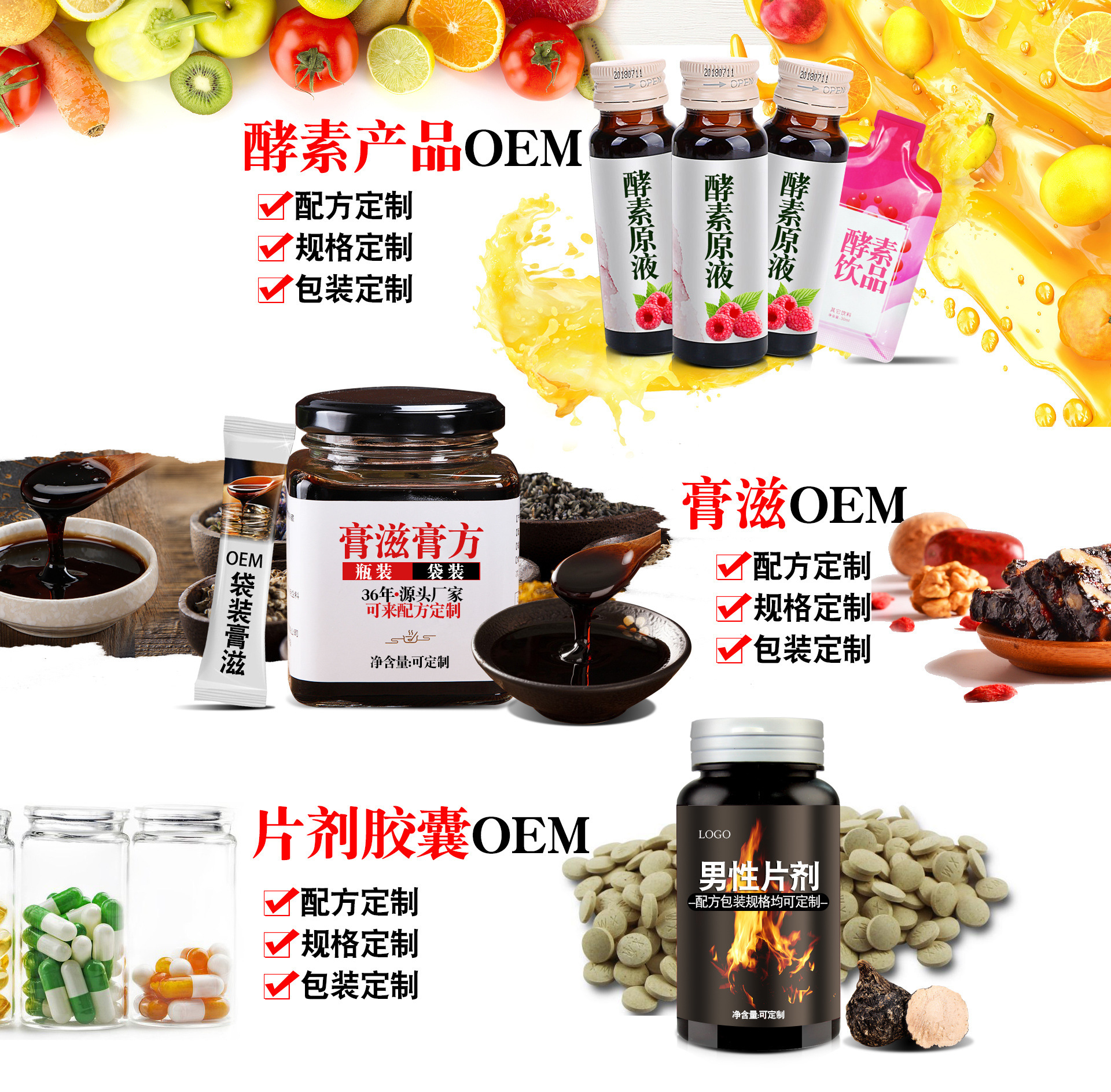 减肥片源头厂家 酵素片 胶原蛋白片益生菌压片糖果清源胶囊咀嚼片